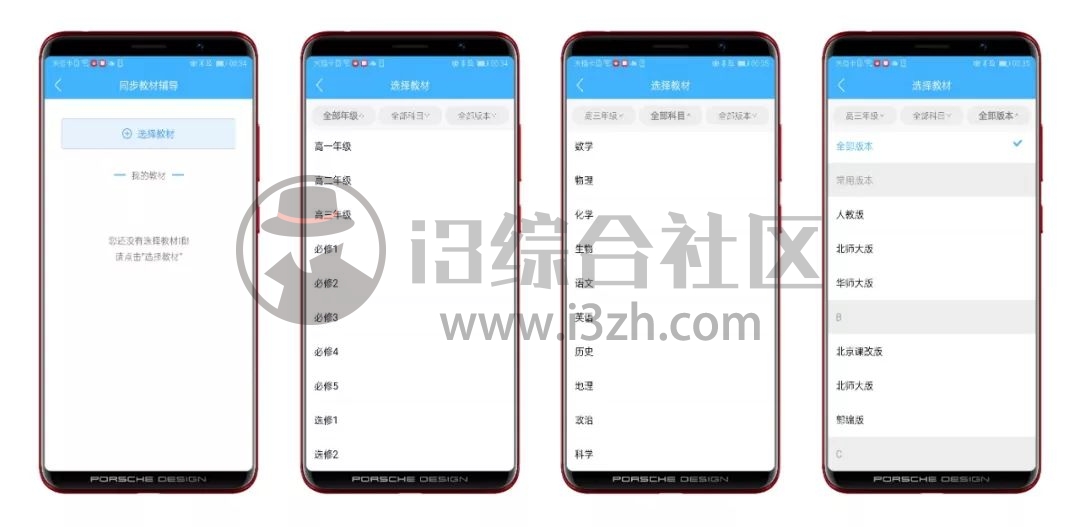 图片[2] | 导学号、包学习App破解版，专业辅导应用，自学的最佳神器！ | i3综合社区