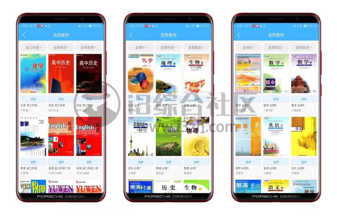 图片[3] | 导学号、包学习App破解版，专业辅导应用，自学的最佳神器！ | i3综合社区