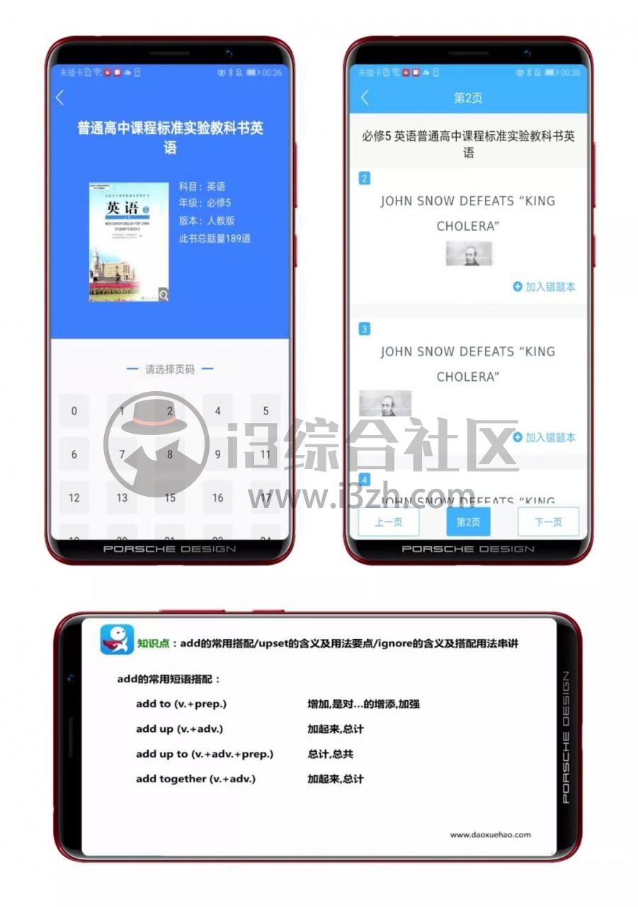 图片[4] | 导学号、包学习App破解版，专业辅导应用，自学的最佳神器！ | i3综合社区