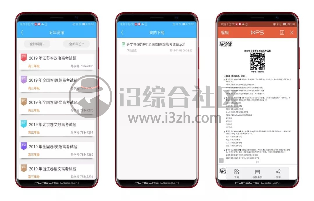 图片[5] | 导学号、包学习App破解版，专业辅导应用，自学的最佳神器！ | i3综合社区