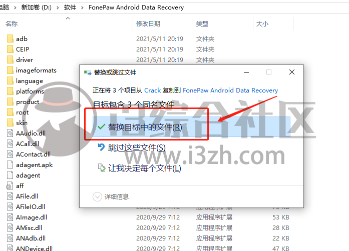 图片[2] | FonePaw for Android_3.8.0破解版，删除的“视频、短信…”都能恢复！ | i3综合社区