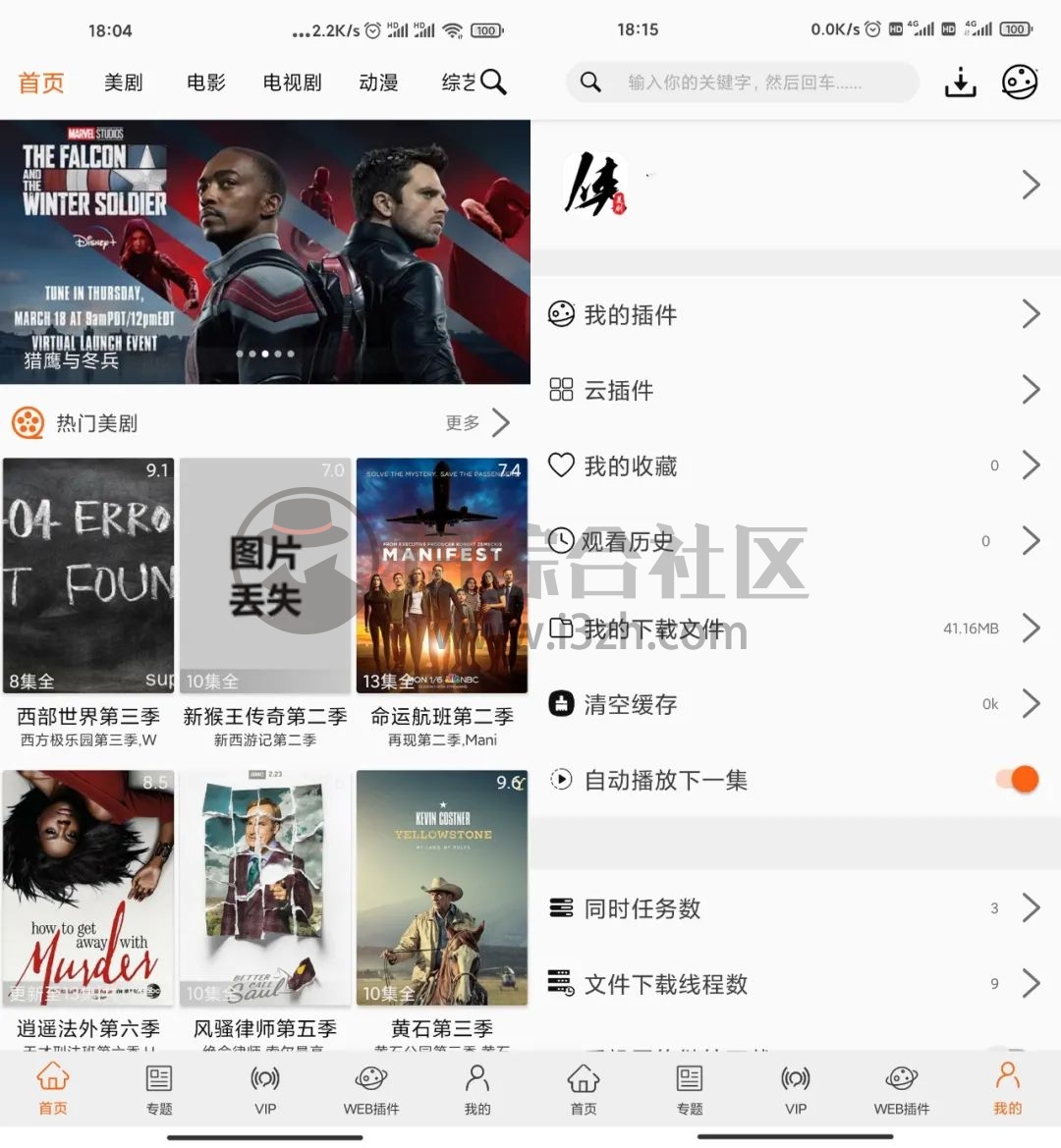 美剧侠app超强的美剧神器蓝光高清无删减啥都能看