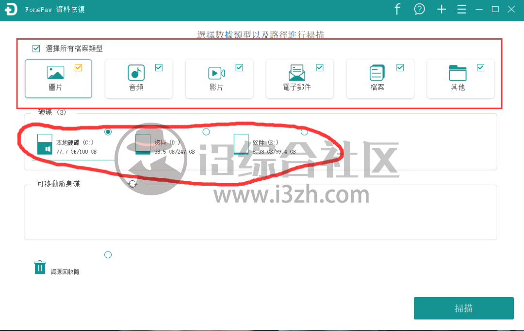 图片[10] | FonePaw for Android_3.8.0破解版，删除的“视频、短信…”都能恢复！ | i3综合社区