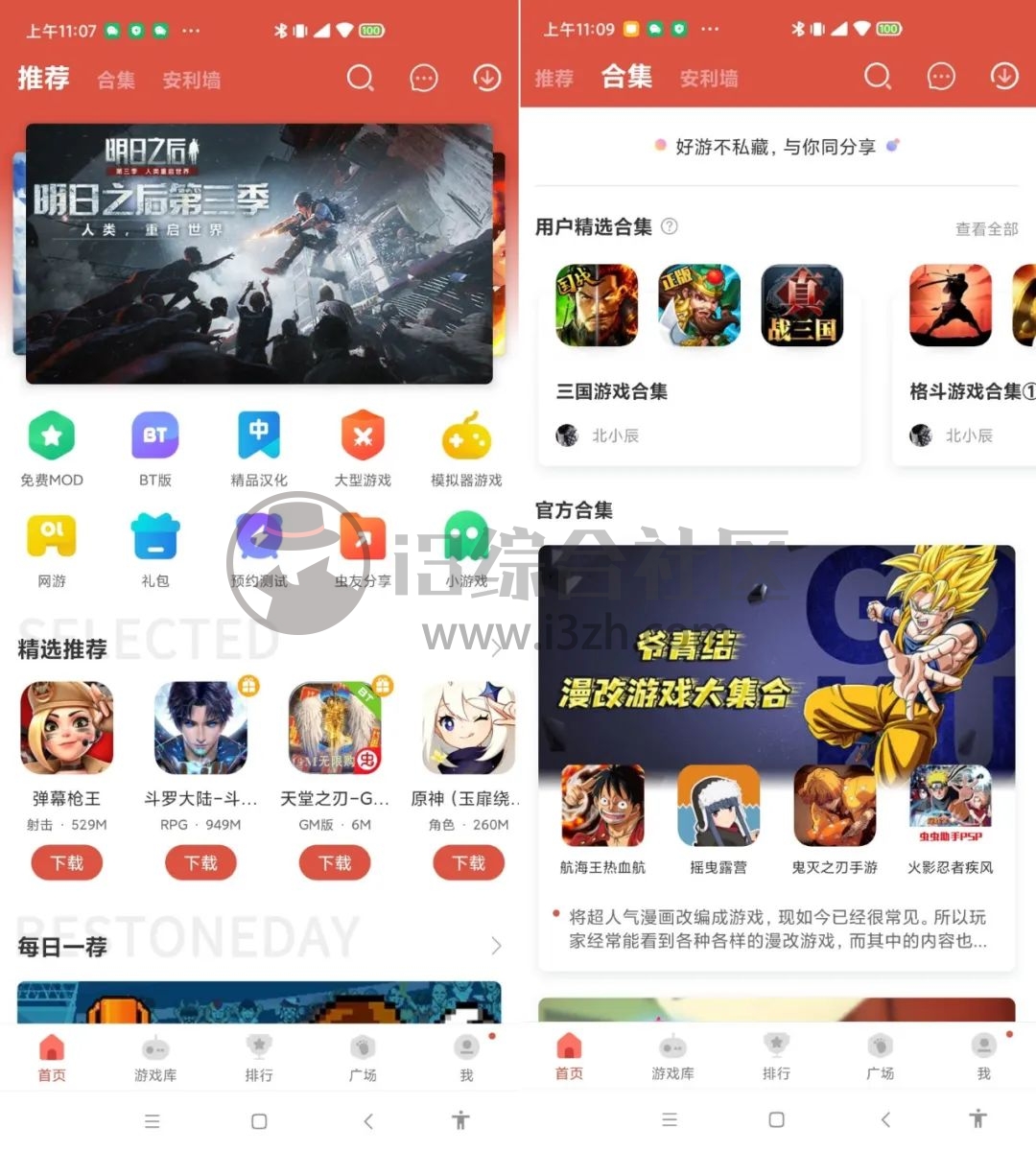 图片[2] | 虫虫助手App，海量破解游戏，氪金或不氪金都可让你尽兴！ | i3综合社区