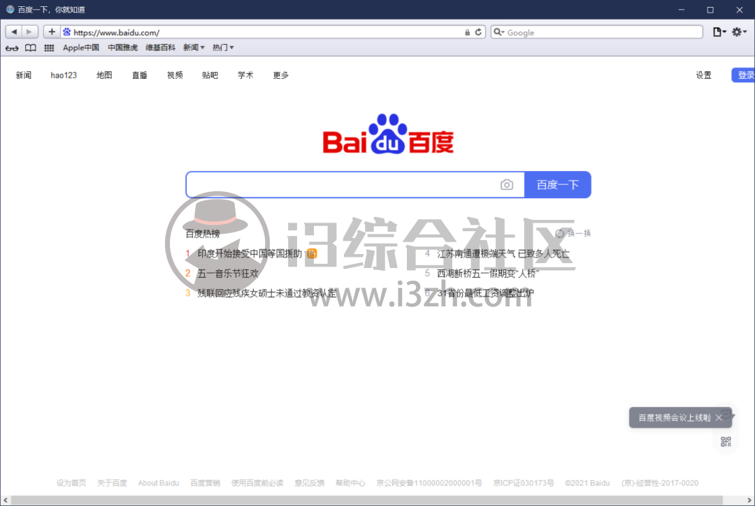 图片[1] | Safari（电脑版），我直接卸载谷歌，换上这款特殊浏览器！ | i3综合社区