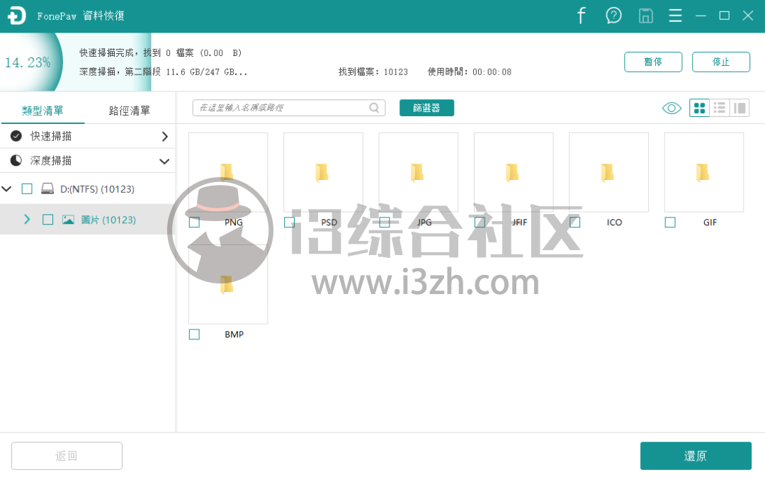 图片[11] | FonePaw for Android_3.8.0破解版，删除的“视频、短信…”都能恢复！ | i3综合社区