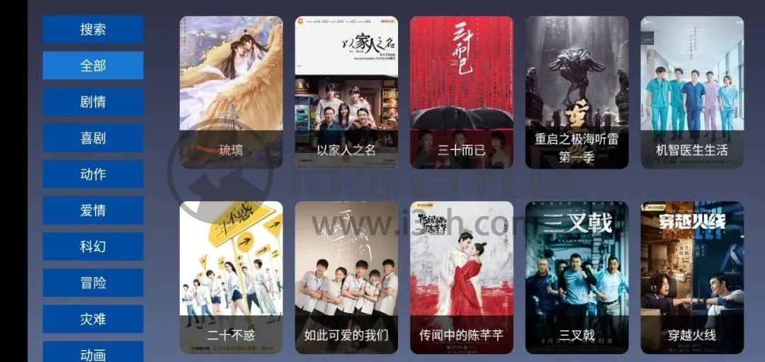 九亿TV v1.2.1,这款盒子应用又更新了,而且功能越来越强!-i3综合社区