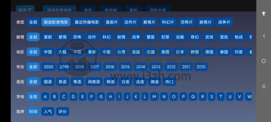九亿TV v1.2.1,这款盒子应用又更新了,而且功能越来越强!-i3综合社区