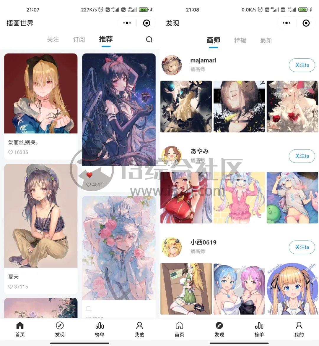 图片[3] | 这个Pixiv小程序我给5星好评，趁微信还没下架，赶紧享用！ | i3综合社区