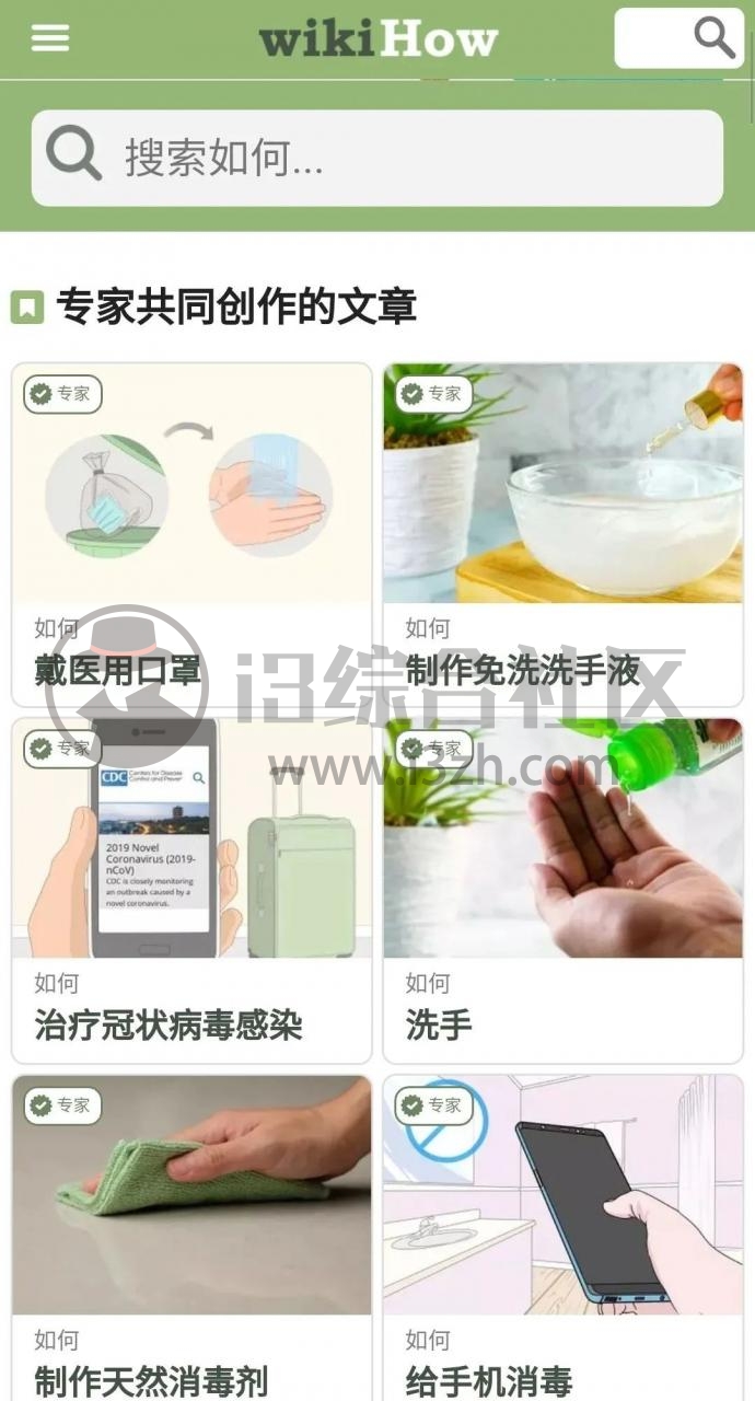 图片[1] | wikiHow，正经的科普网站，堆满了你想问又不敢问的问题！ | i3综合社区