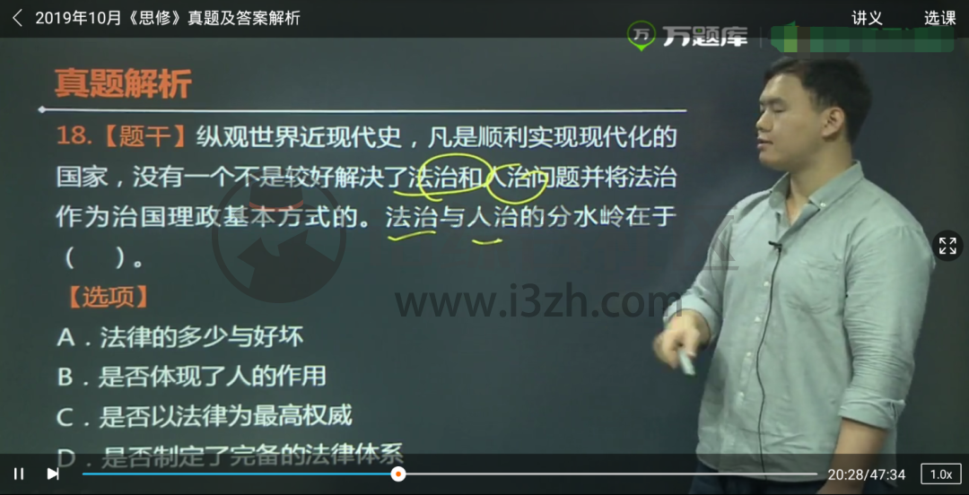 图片[4] | 万题库v5.2.3.1破解版，成人专享，只有大神才会用这种神器！ | i3综合社区