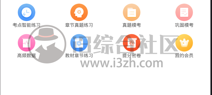 图片[5] | 万题库v5.2.3.1破解版，成人专享，只有大神才会用这种神器！ | i3综合社区