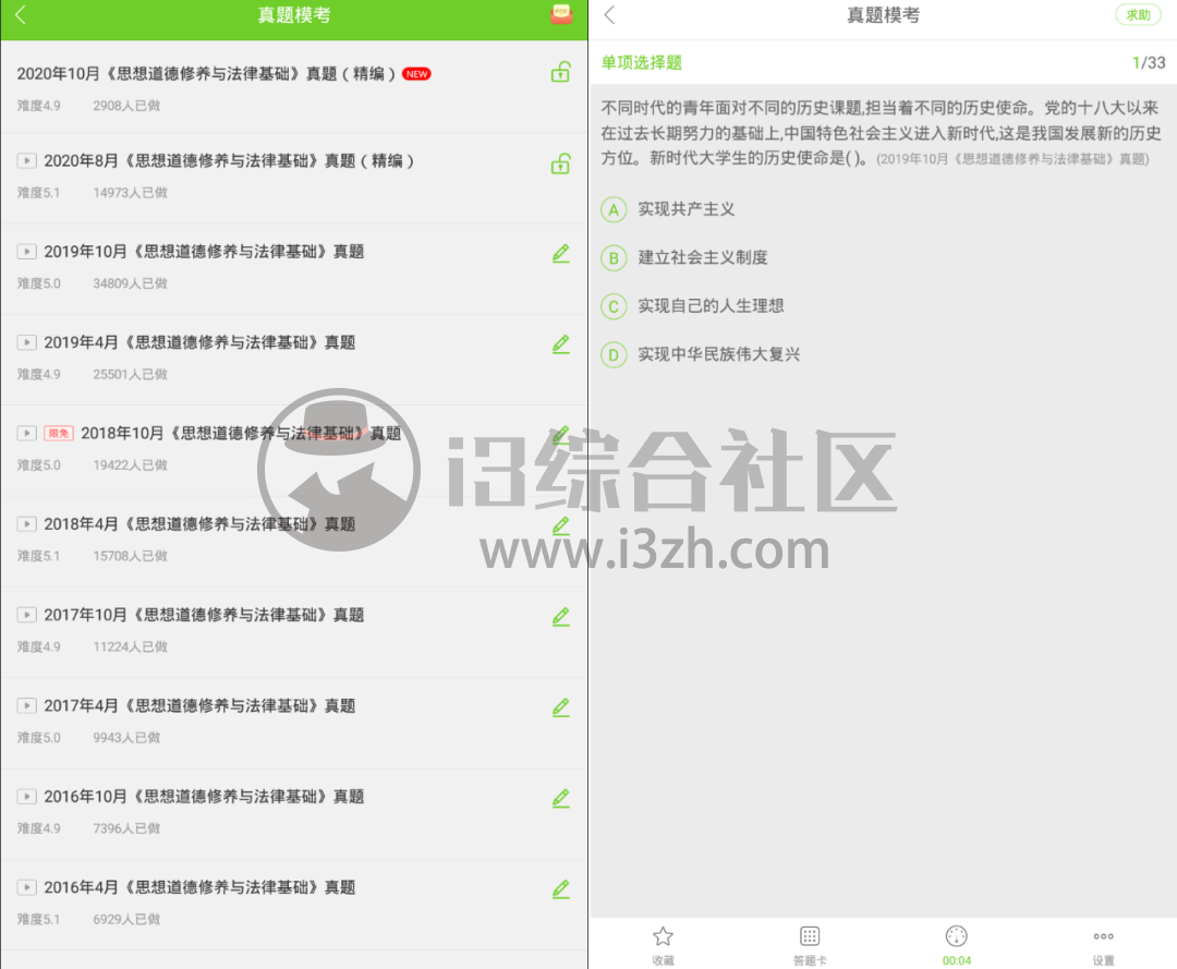 图片[6] | 万题库v5.2.3.1破解版，成人专享，只有大神才会用这种神器！ | i3综合社区