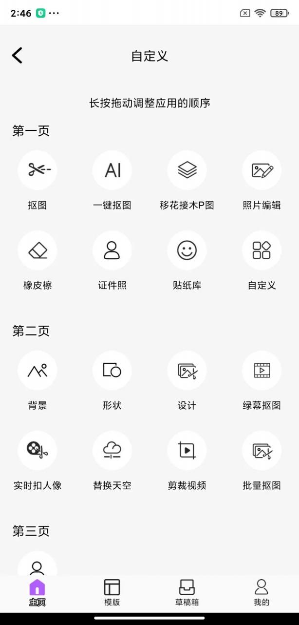图片[2] | ProKnockout破解版，AI智能抠图、编辑、证件照，真是个硬货！ | i3综合社区
