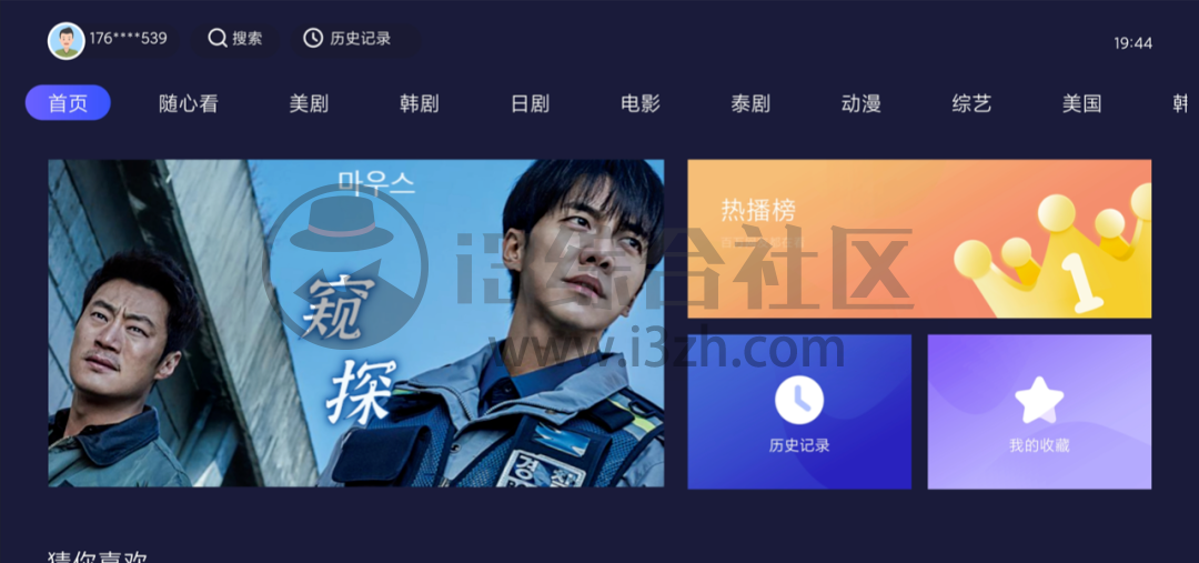 爱美剧TV,来款电视软件对付一下假期,再也不用VIP!-i3综合社区