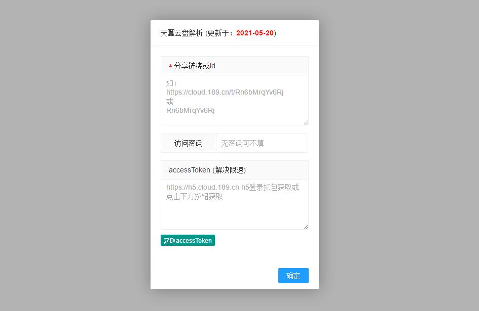 图片[4] | 天翼小站(yun.hei521.cn)，看看有多牛逼，易和谐资源也可搜哟！ | i3综合社区
