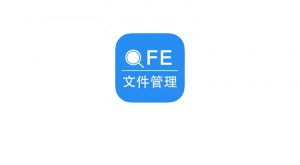 iOS文件管理器,“福利” 资源密码设置,再也不怕别人发现我的小秘密! | i3综合社区
