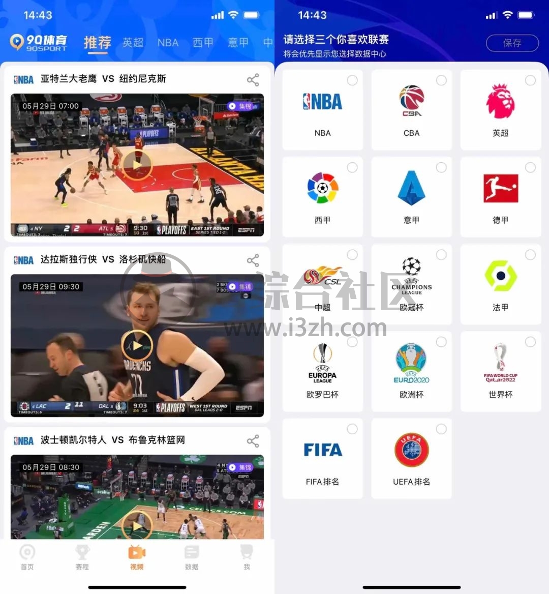 9球直播App,各种赛事想看就看,能满足90%男人的需求!-i3综合社区