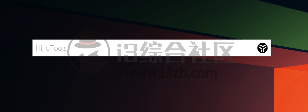 图片[2] | uTools (u.tools)，全网最强大的Windows工具箱，没有之一！ | i3综合社区