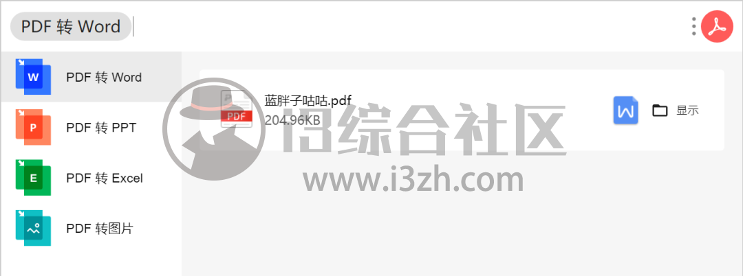 图片[12] | uTools (u.tools)，全网最强大的Windows工具箱，没有之一！ | i3综合社区