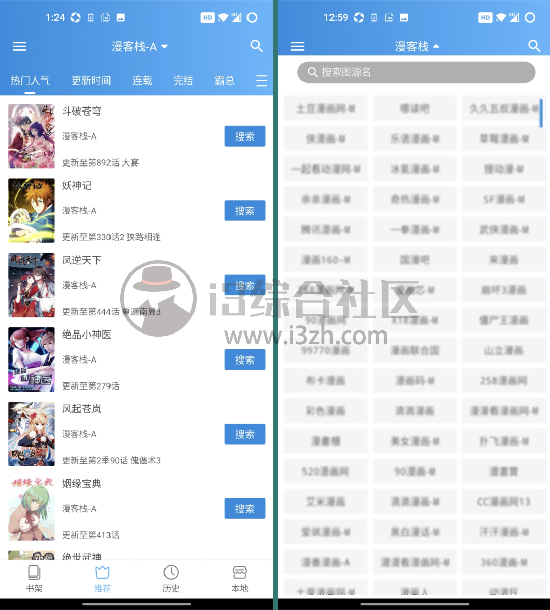 图片[5] | 异次元漫画App，和“阅读”同一级别的神器，自定义导入261个源！ | i3综合社区