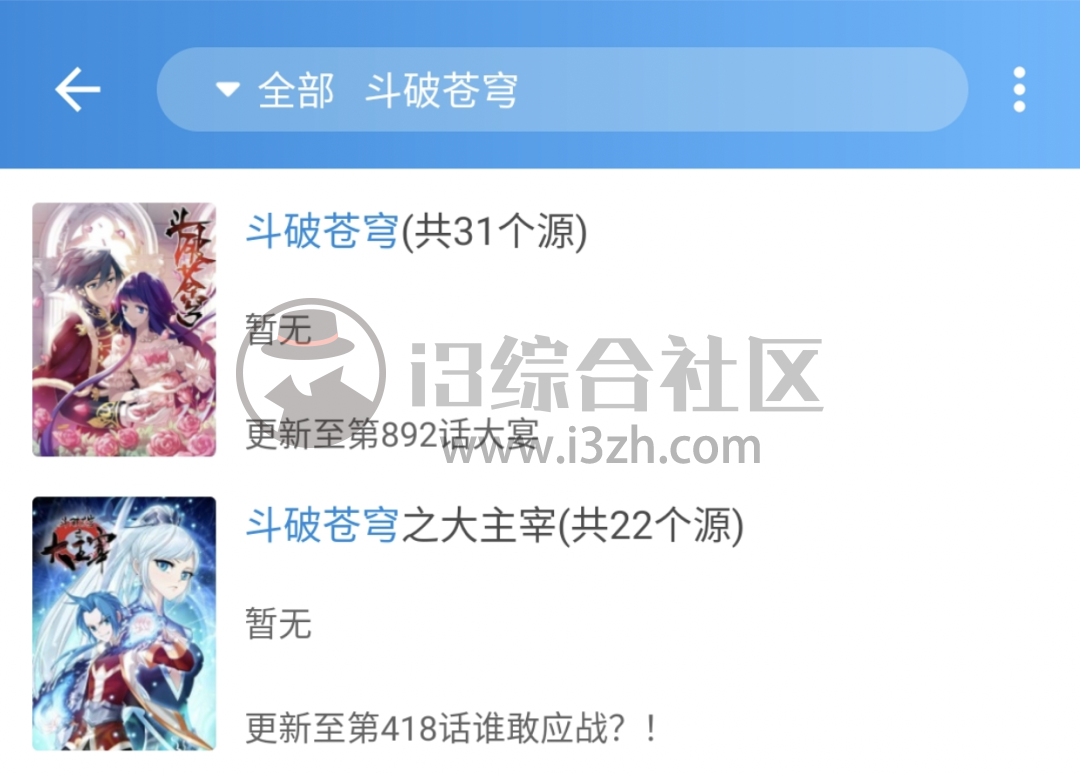 图片[6] | 异次元漫画App，和“阅读”同一级别的神器，自定义导入261个源！ | i3综合社区