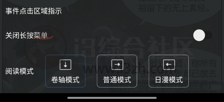 图片[8] | 异次元漫画App，和“阅读”同一级别的神器，自定义导入261个源！ | i3综合社区