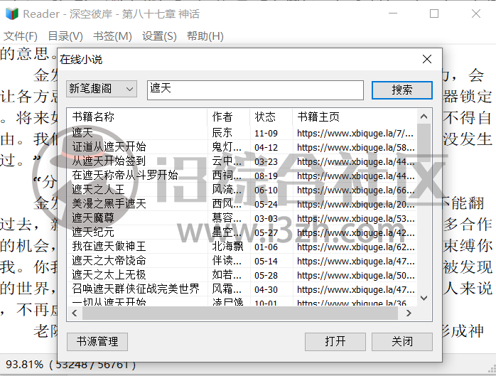 图片[2] | Reader，github上开源“摸鱼神器”，特别适合喜欢上班摸鱼的朋友！ | i3综合社区