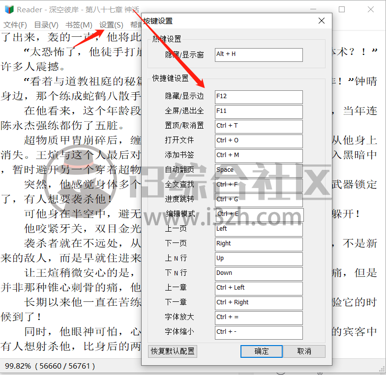 图片[3] | Reader，github上开源“摸鱼神器”，特别适合喜欢上班摸鱼的朋友！ | i3综合社区