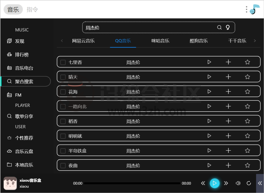 图片[13] | uTools (u.tools)，全网最强大的Windows工具箱，没有之一！ | i3综合社区