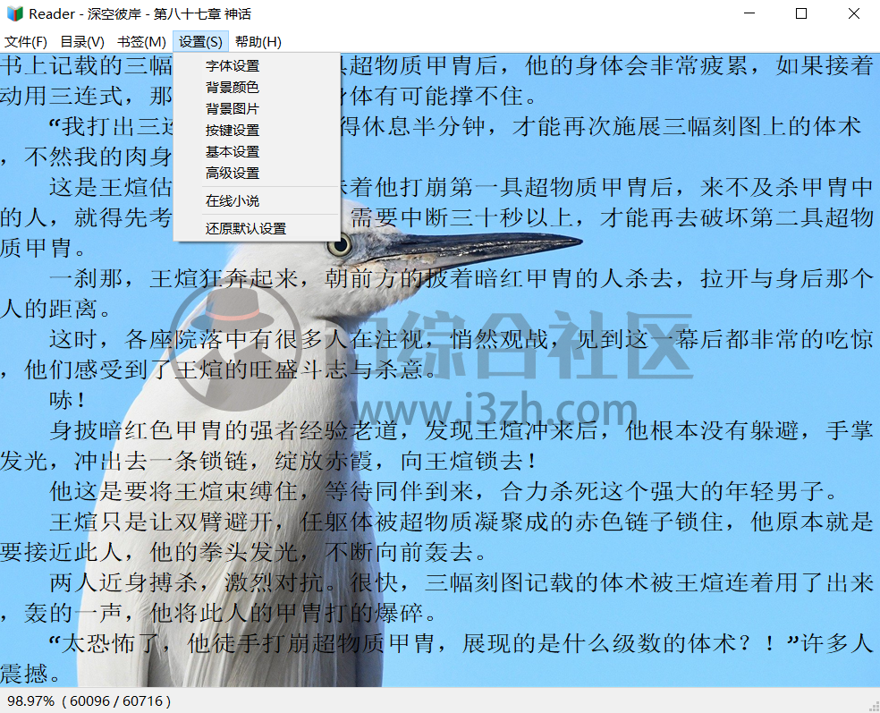 图片[6] | Reader，github上开源“摸鱼神器”，特别适合喜欢上班摸鱼的朋友！ | i3综合社区