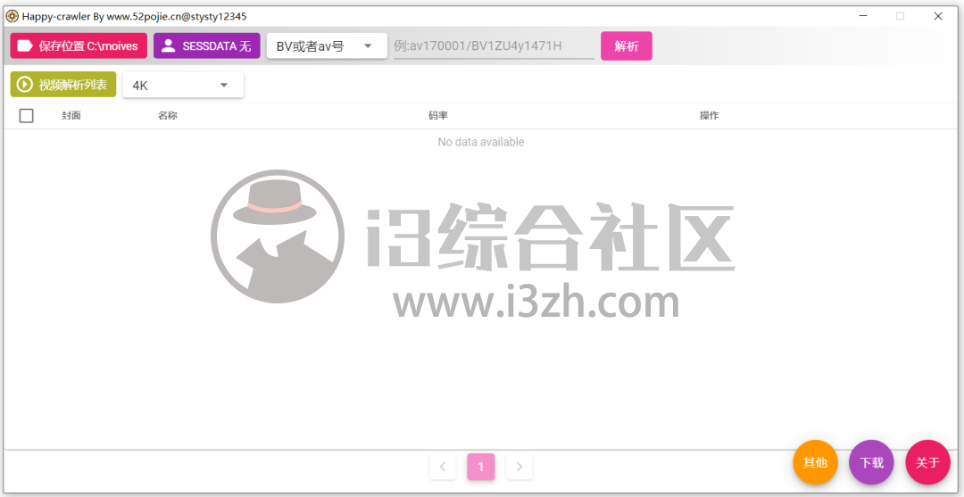 图片[2] | happy-crawler，刚发布就登顶吾爱热榜，六大平台全被破解了！ | i3综合社区