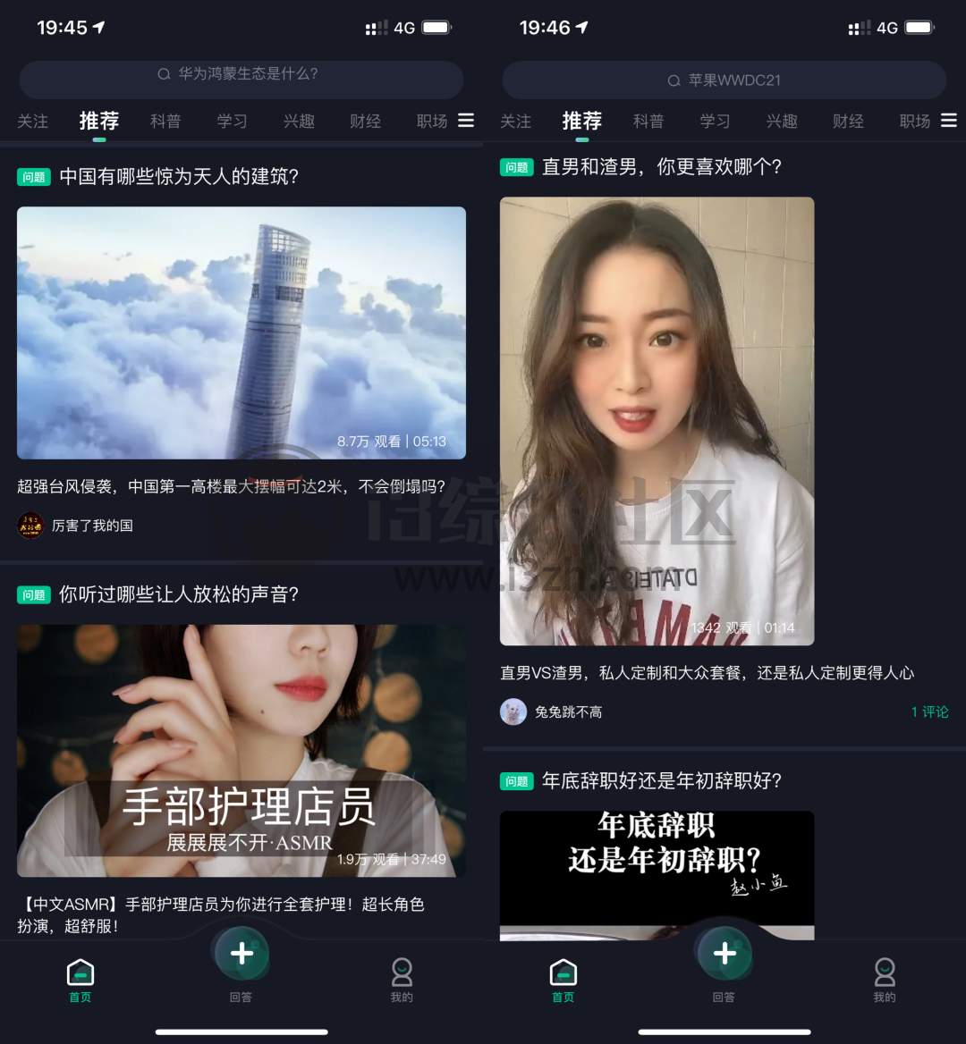 图片[1] | 懂视频App，成年人都喜欢看的小视频？号称“视频版的知乎”！ | i3综合社区