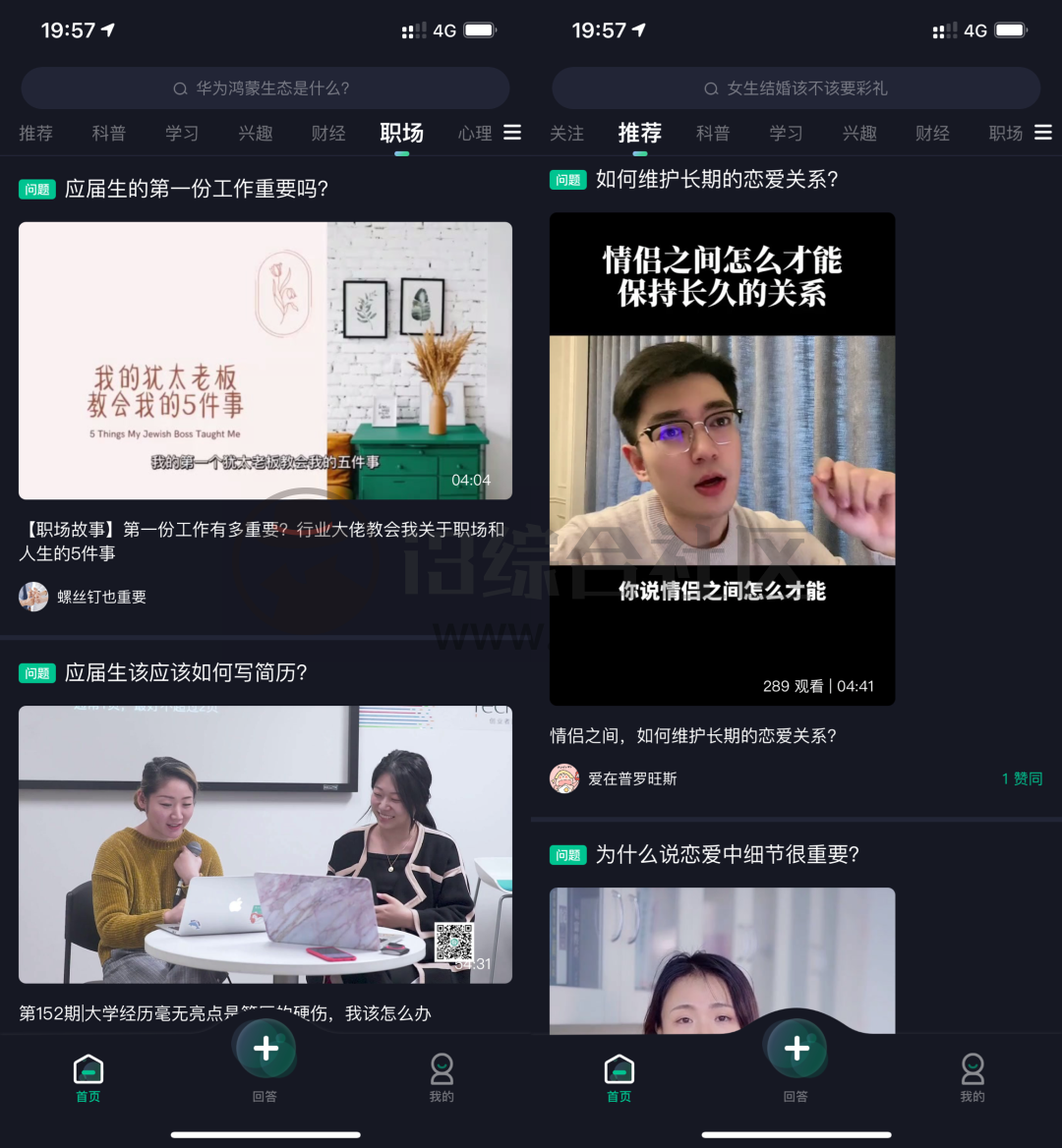 图片[2] | 懂视频App，成年人都喜欢看的小视频？号称“视频版的知乎”！ | i3综合社区