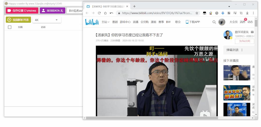 图片[6] | happy-crawler，刚发布就登顶吾爱热榜，六大平台全被破解了！ | i3综合社区