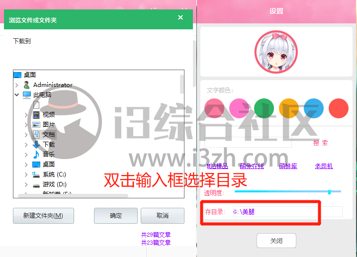图片[4] | 新绝对领域(Windows)，吾爱大神开发的套图下载神器，顶得住吗？ | i3综合社区