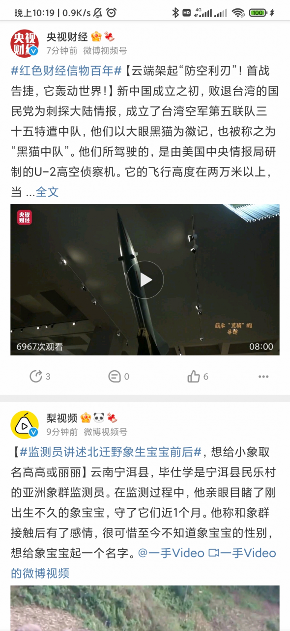 图片[2] | See第三方微博客户端v1.6.5.3，微博被这个4.4M的APP治的服服帖帖！ | i3综合社区