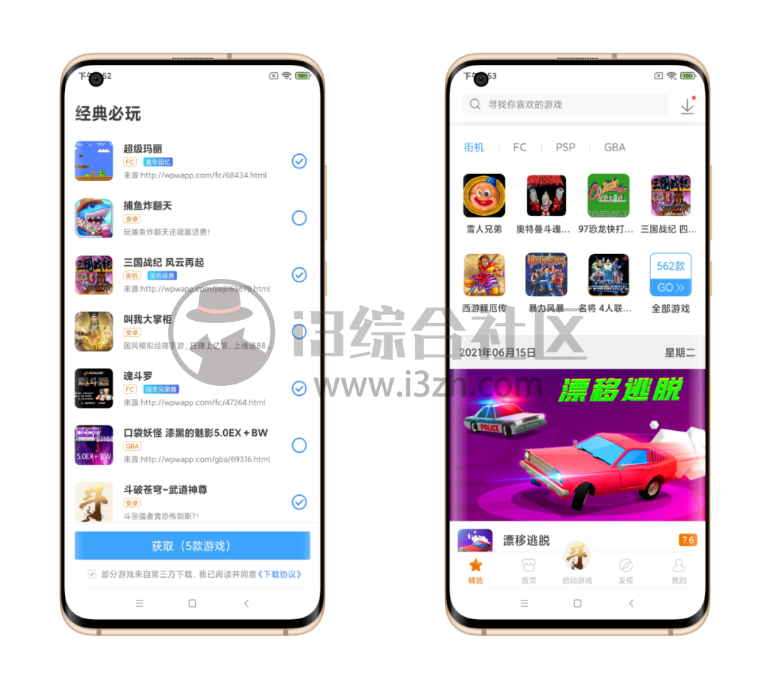 图片[1] | 悟饭游戏厅v4.8.0破解版，娱乐摸鱼的神器，会员还剩18793天！ | i3综合社区