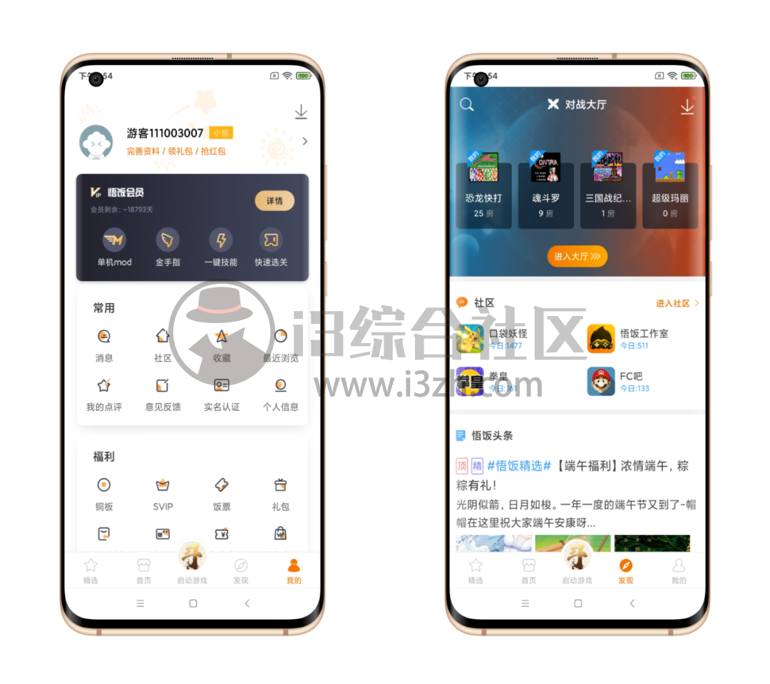 图片[2] | 悟饭游戏厅v4.8.0破解版，娱乐摸鱼的神器，会员还剩18793天！ | i3综合社区