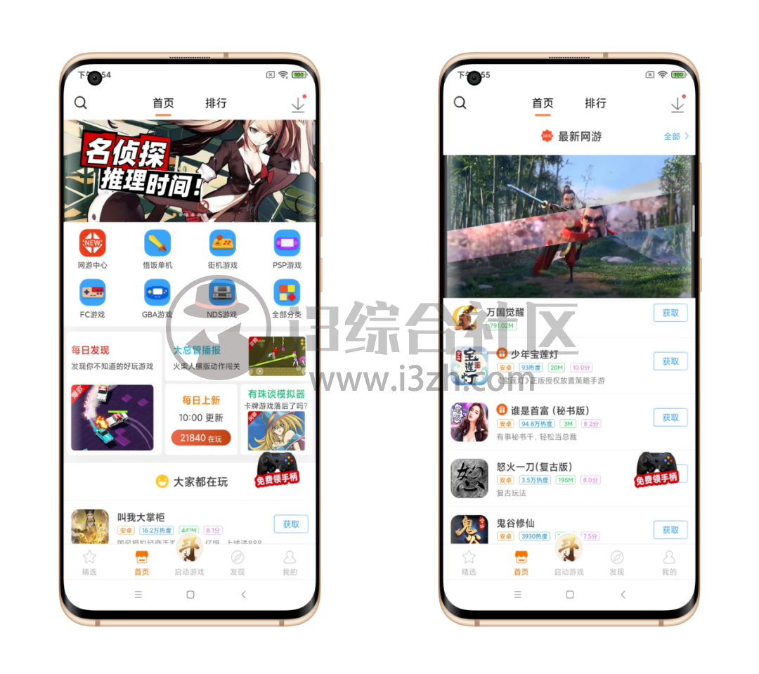 图片[3] | 悟饭游戏厅v4.8.0破解版，娱乐摸鱼的神器，会员还剩18793天！ | i3综合社区