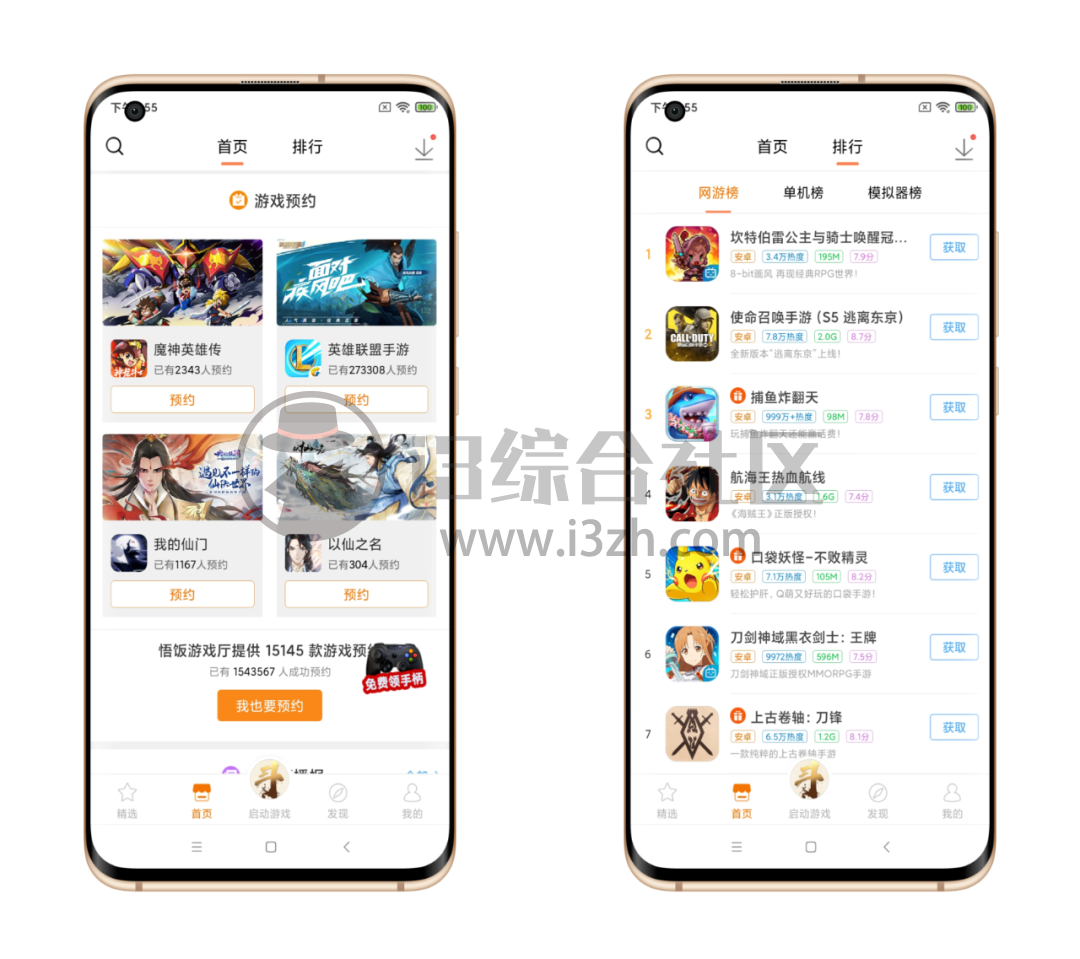 图片[4] | 悟饭游戏厅v4.8.0破解版，娱乐摸鱼的神器，会员还剩18793天！ | i3综合社区