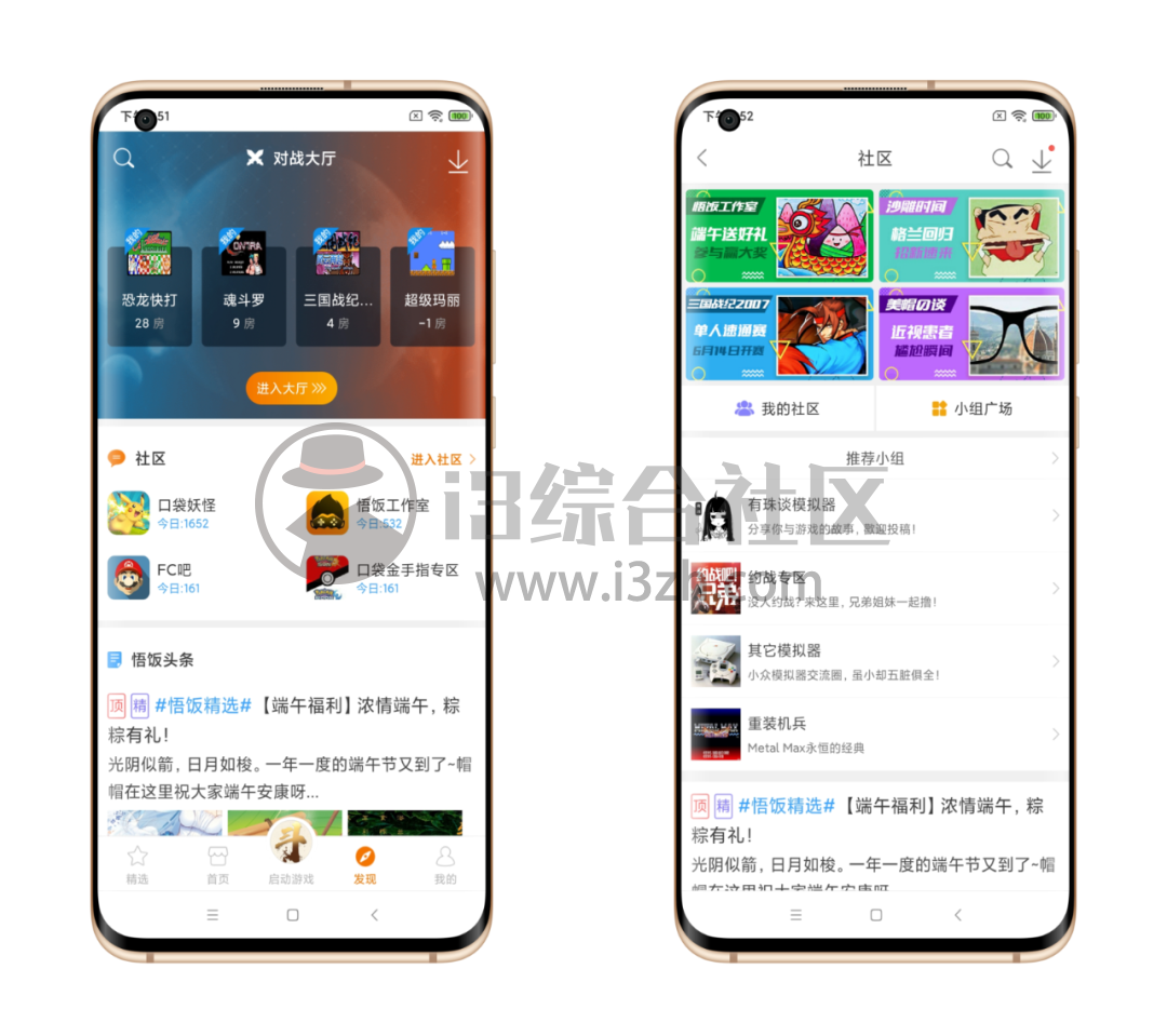 图片[5] | 悟饭游戏厅v4.8.0破解版，娱乐摸鱼的神器，会员还剩18793天！ | i3综合社区