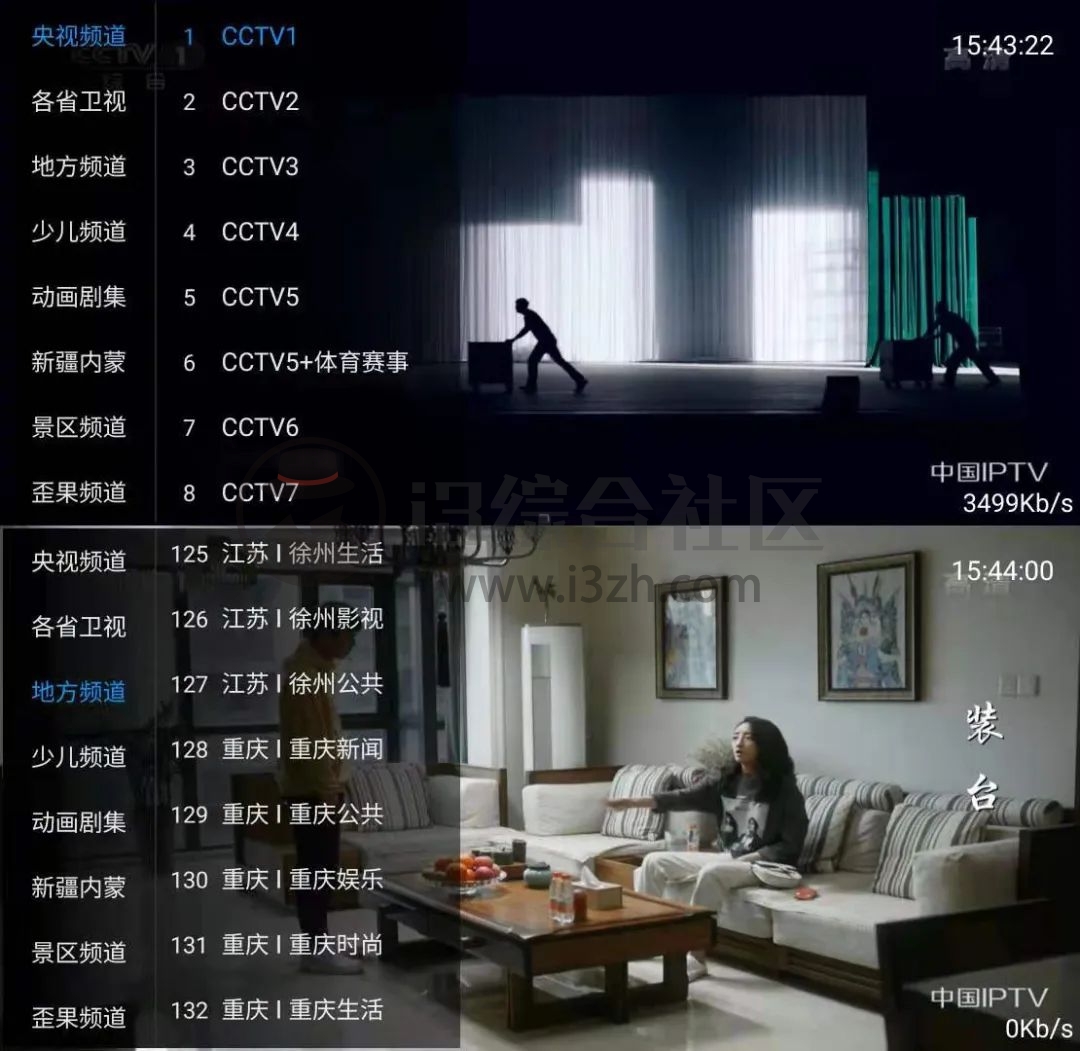 核桃TV,完美代替“片库TV”的盒子,但愿不要失效得太快!-i3综合社区