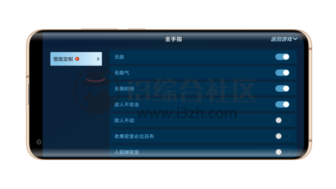 图片[9] | 悟饭游戏厅v4.8.0破解版，娱乐摸鱼的神器，会员还剩18793天！ | i3综合社区