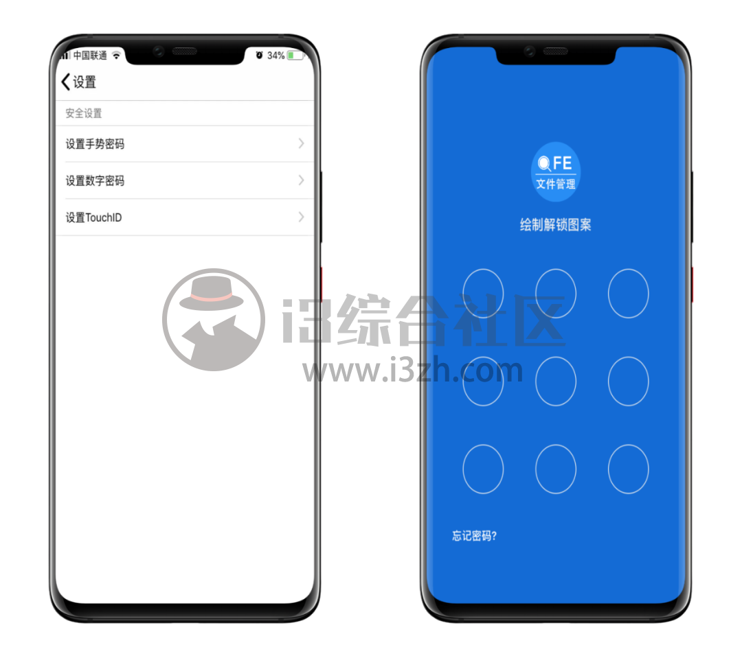 图片[2] | iOS文件管理器，“福利” 资源密码设置，再也不怕别人发现我的小秘密! | i3综合社区