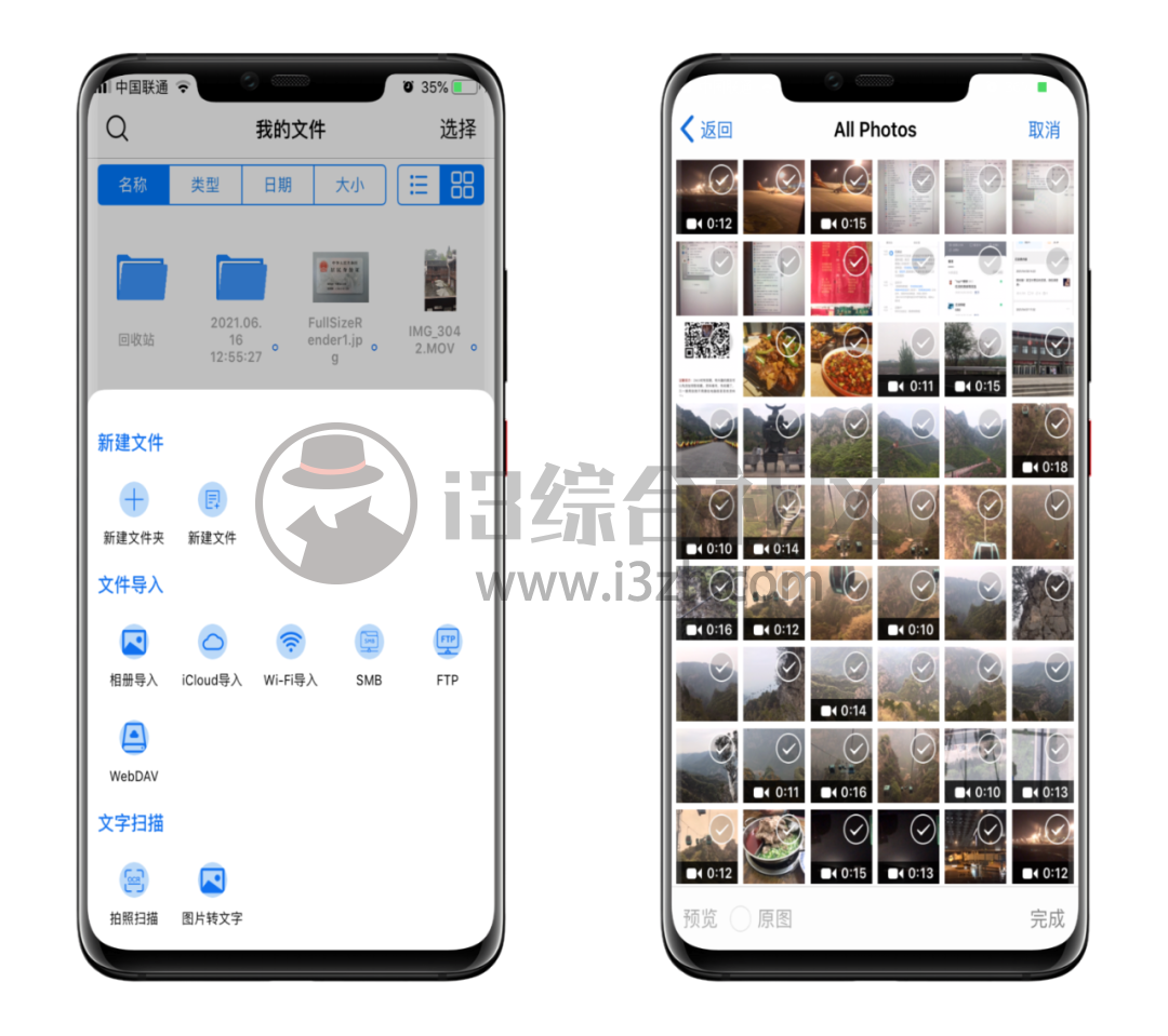 图片[3] | iOS文件管理器，“福利” 资源密码设置，再也不怕别人发现我的小秘密! | i3综合社区