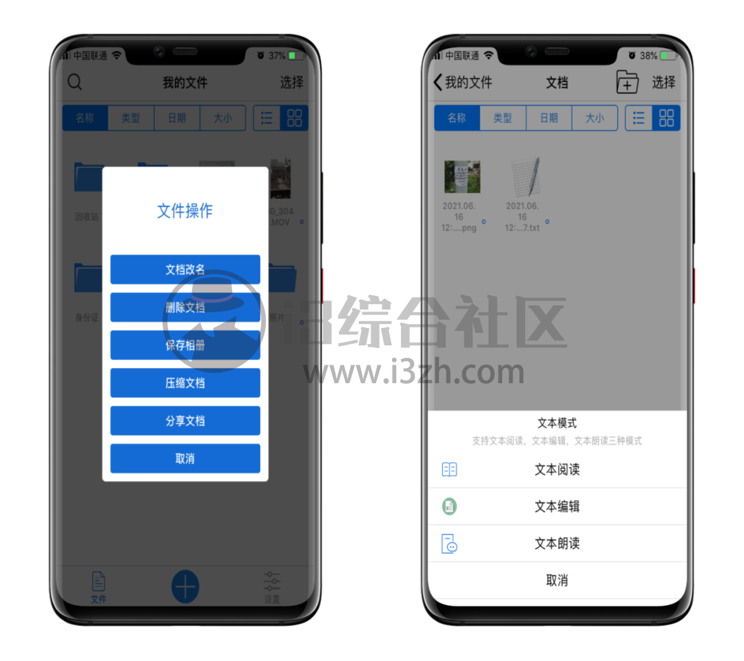 图片[5] | iOS文件管理器，“福利” 资源密码设置，再也不怕别人发现我的小秘密! | i3综合社区