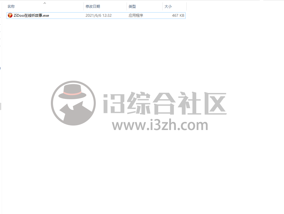 图片[1] | ZiDOo听中国，吾爱大神开发的听书神器，体积虽小，功能却强大！ | i3综合社区