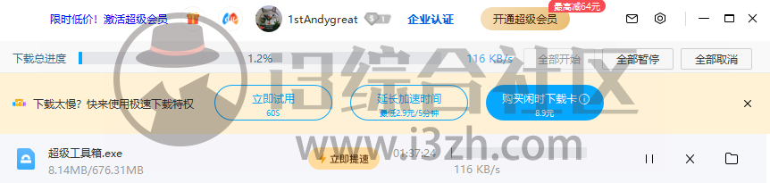 图片[2] | KinhDown、Motrix，大厂软件付费限制，惨遭无情破解！ | i3综合社区