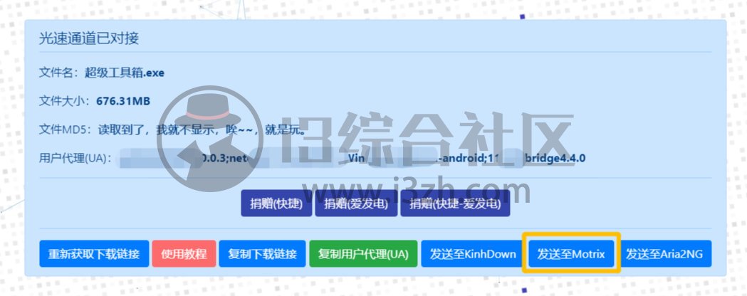 图片[5] | KinhDown、Motrix，大厂软件付费限制，惨遭无情破解！ | i3综合社区